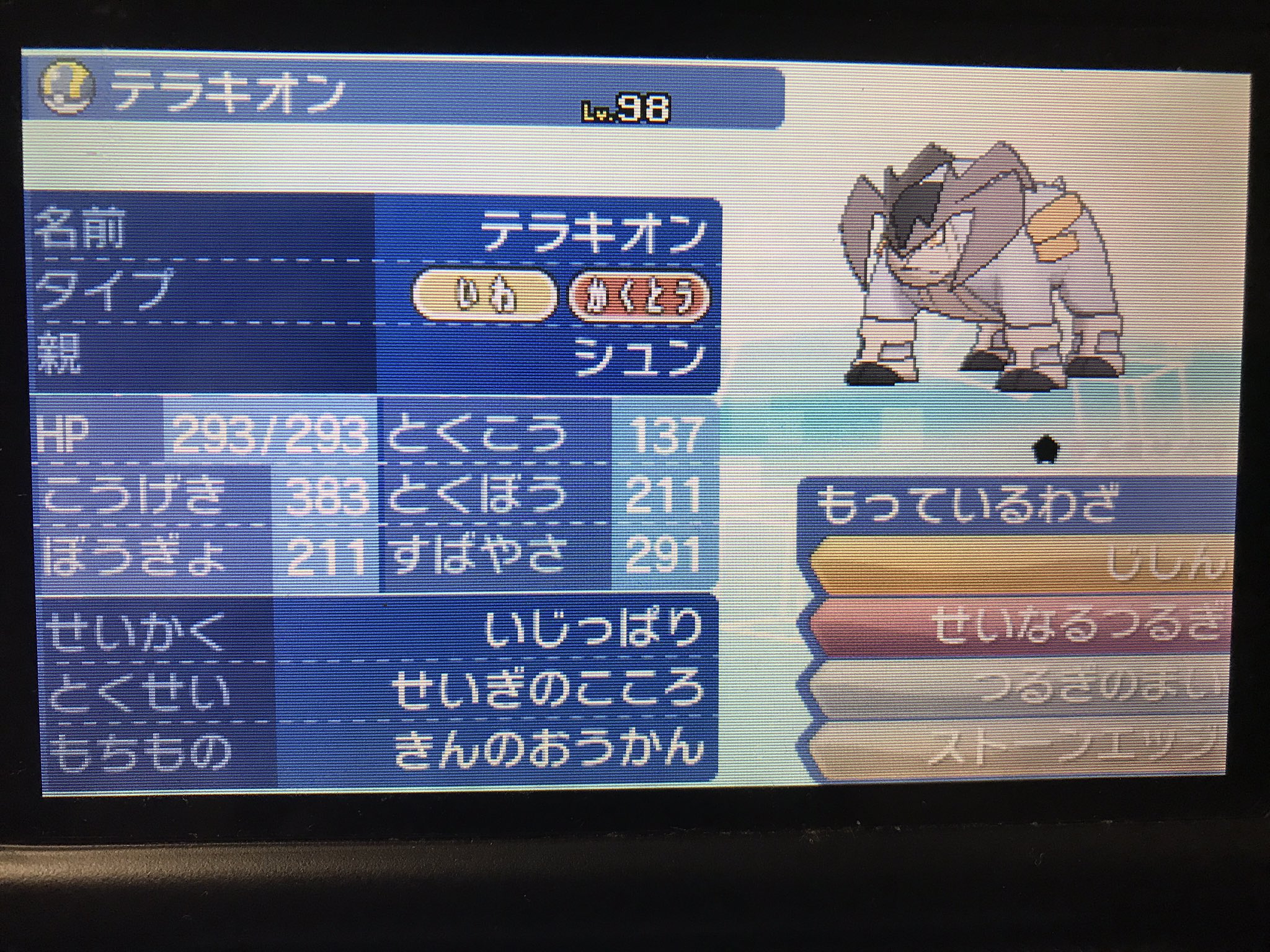 ポケモンサンムーン最強パーティー募集 Pokemon00king Twitter