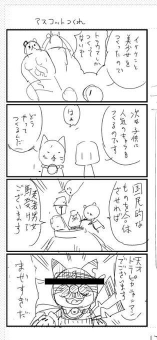 Popular Tweets Of 遠藤ミドリ 2 Whotwi Graphical Twitter Analysis