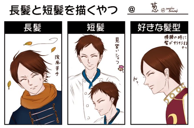 長髪と短髪を描くやつのtwitterイラスト検索結果