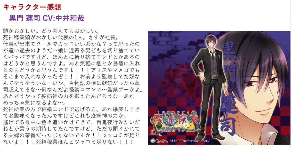 死神稼業、死神所業〜怪談ロマンス〜が良すぎて感想書いたぞオラァ