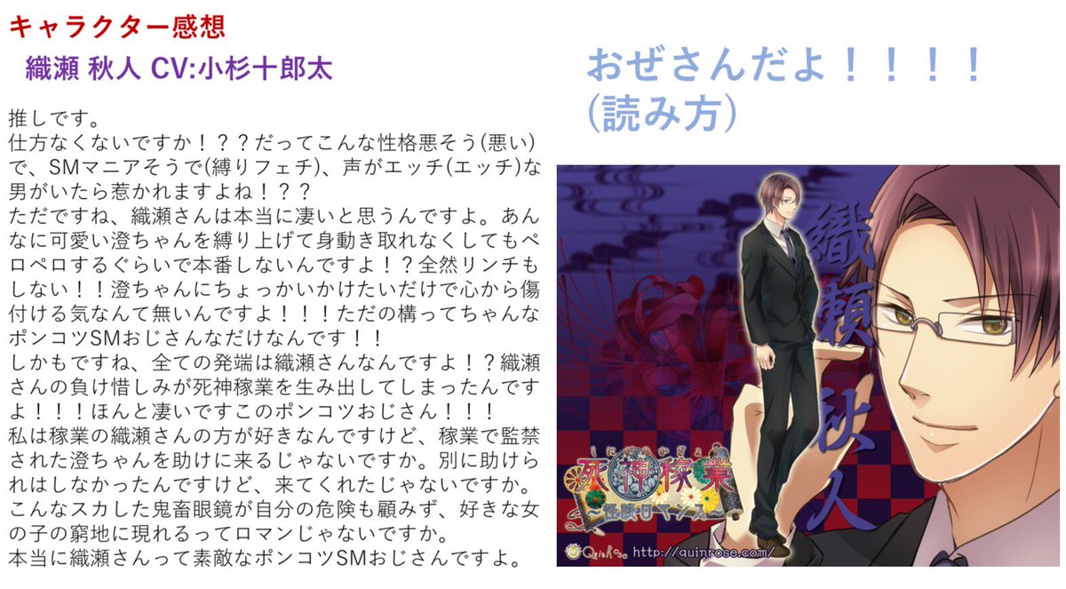 死神稼業、死神所業〜怪談ロマンス〜が良すぎて感想書いたぞオラァ