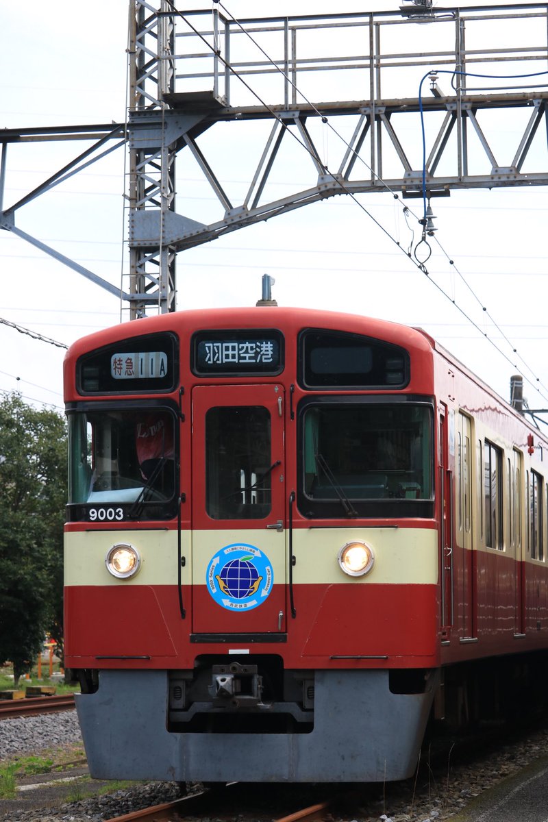 ট ইট র 𝑴𝑰𝑶𝑨𝒁𝑼 17 08 19 南入曽車両基地公開6 9103f 特急 11a 羽田空港 特急 11a 文庫 301f 準急 南大塚 158f 臨時 新所沢行き 回送 新所沢にて