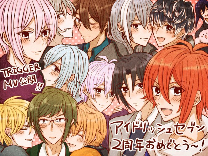 アイナナ2周年のtwitterイラスト検索結果 アイナナ2周年のtwitterイラスト検索結果
