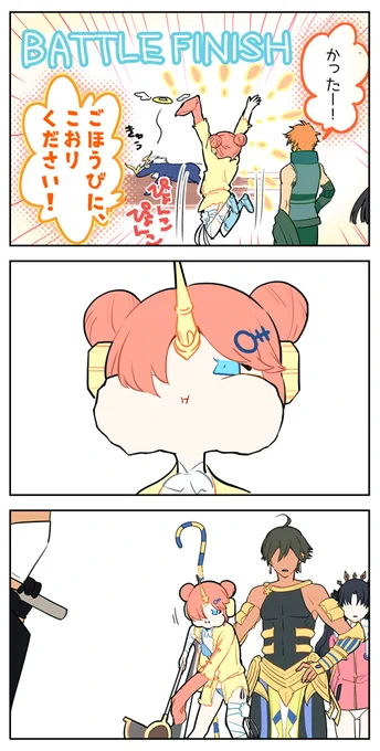 フランちゃんにごほうびを……あげたい…… 