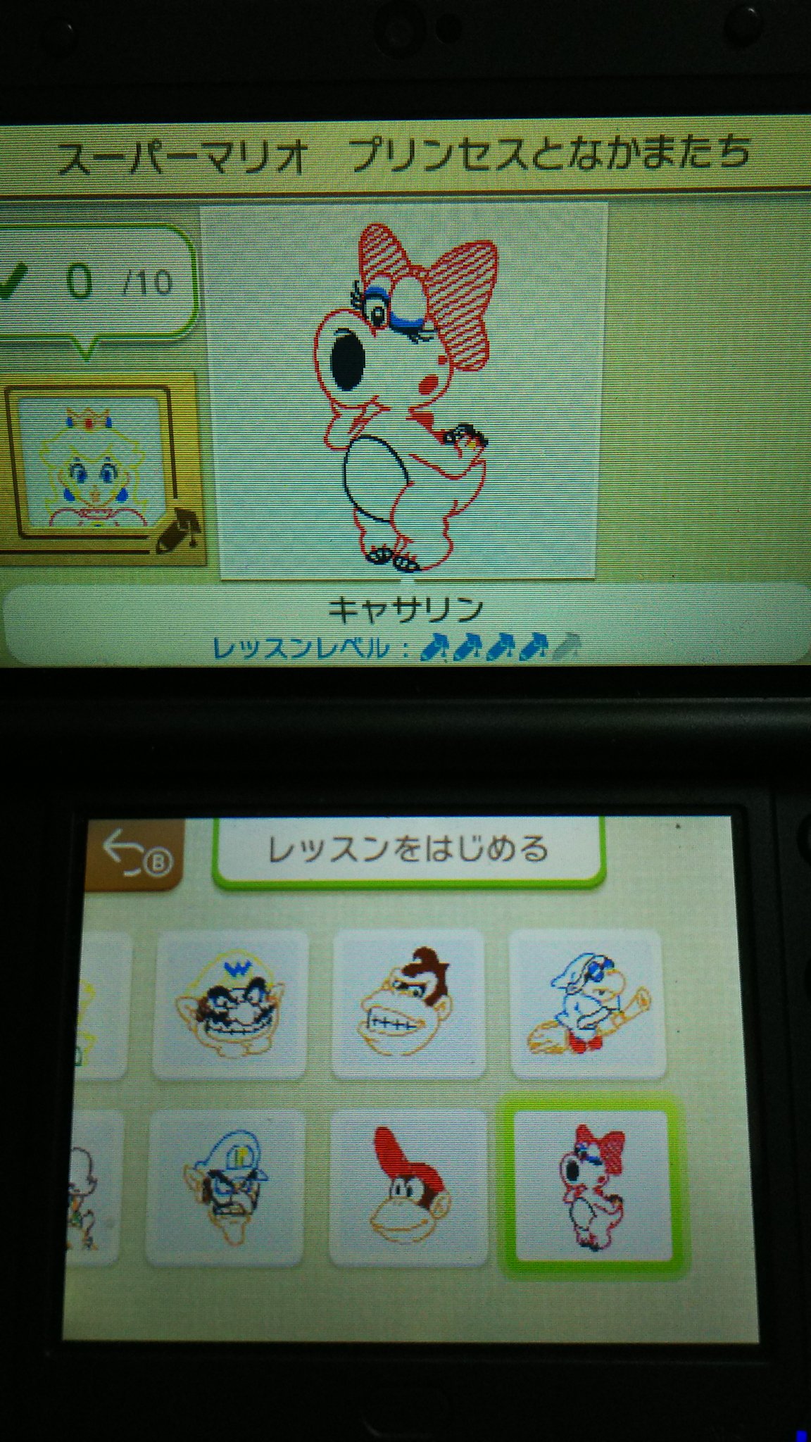 Birdo イラスト交換日記にキャサリンの書き方レッスンがあると知りさっそくダウンロードしました ディディやデイジーたちもいましたよ Birdo イラスト交換日記にキャサリンの書き方レッスンがあると知りさっそくダウンロードしました ディディやデイジーたちもいましたよ