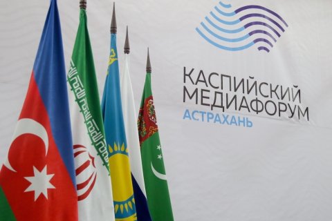 AzEmbassyKz's tweet photo. #Azerbaijan's and #Kazakhstan's #journallists to participate in the #CaspianMediaForum, Sept. 28-29, #Astrakhan 
https://t.co/Pyqpa3IUVO https://t.co/3OEAgvoIE4