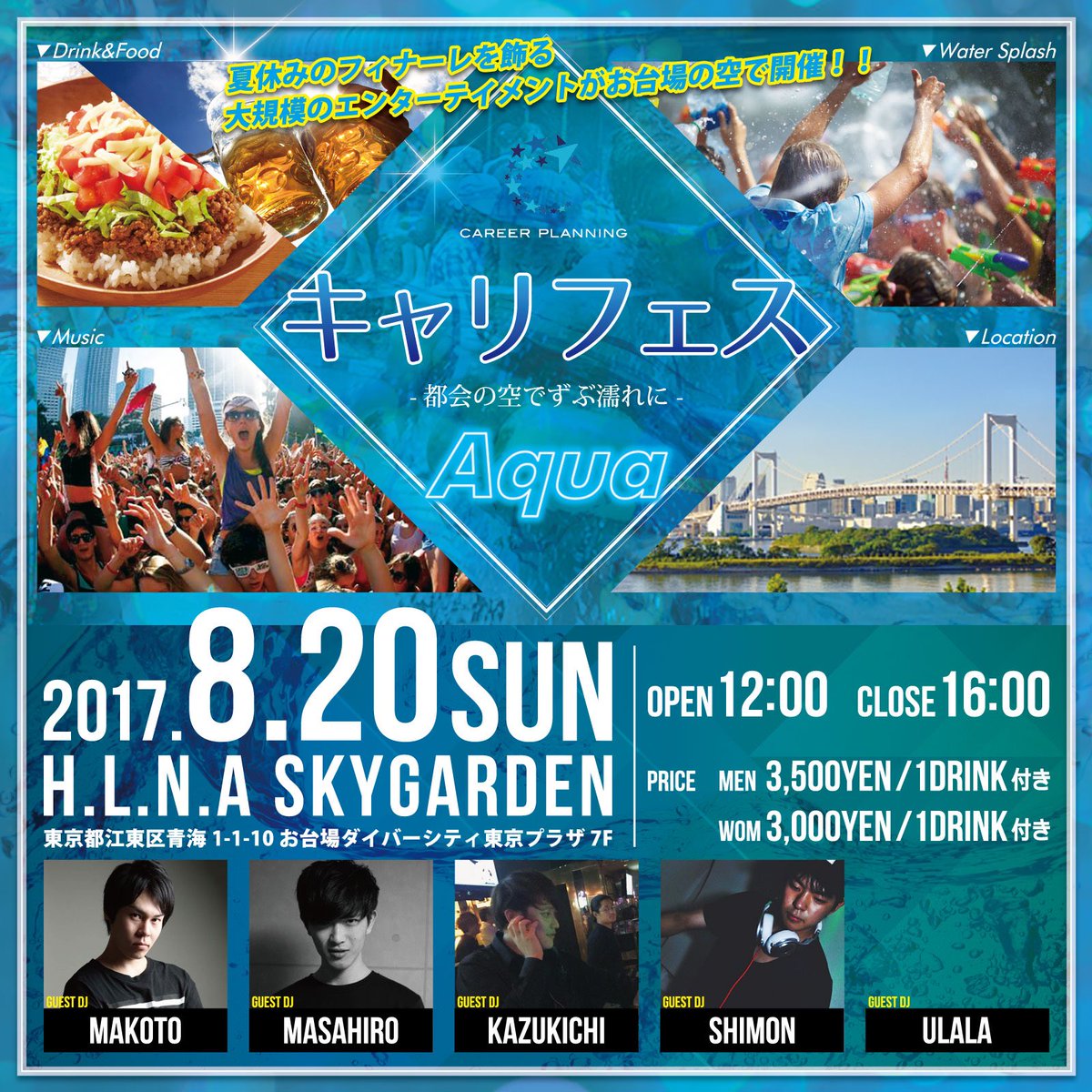 orival_design's tweet photo. event flyer
お台場 H.L.N.A SKYGARDENで
8.20に開催されるPARTY🎉
キャリフェス -Aqua-&amp;-Neon-
フライヤーを作らせていただきました🎵
#event #flyer #東京 #お台場 #ダイバーシティ #デザイン #フライヤー https://t.co/mjJt2EzLm0