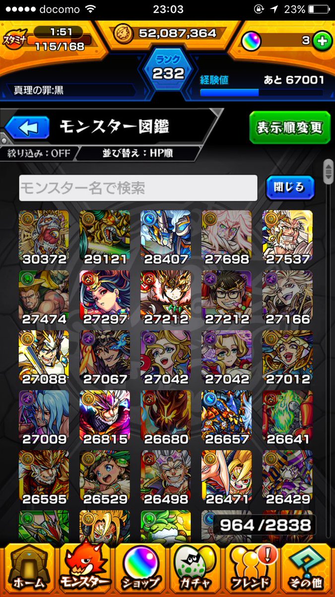 モンスト ガチ勢固定ツイrtお願いします Go58d Twitter