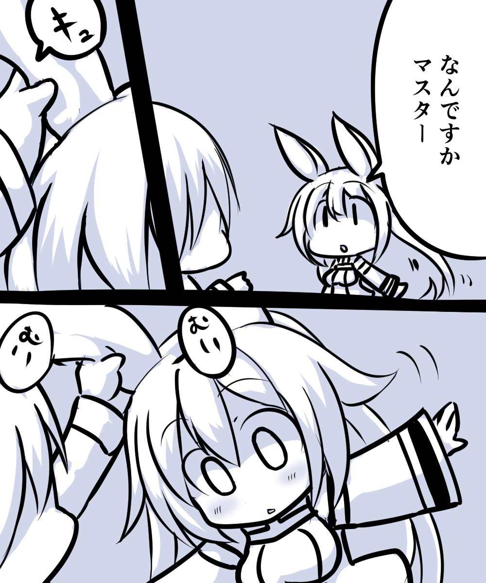 思ってた反応 