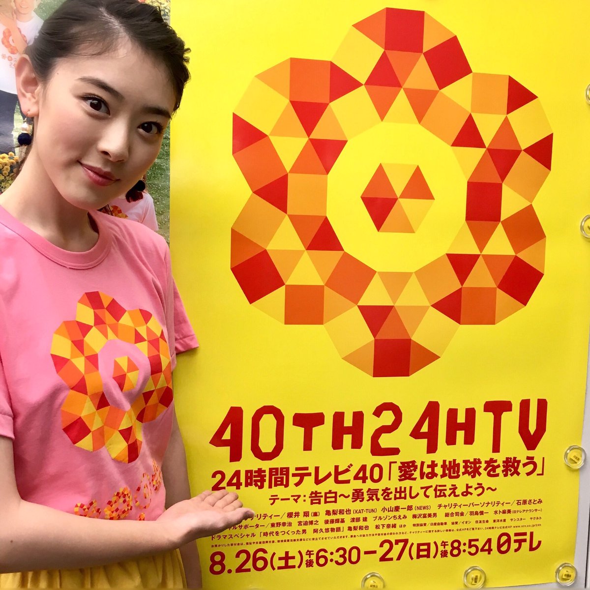 水上京香です 今夜はついに 私も24時間テレビの チャリtシャツを着ます か 可愛い 今日は朝から亀梨さんが 電波ジャックされてましたね そして今夜はあの月イチ企画も Going 観てね 亀zingbas Going Sports News Scoopnest 水上京香です 今夜はついに 私も24時間テレビの チャリtシャツを着ます か 可愛い 今日は朝から亀梨さんが 電波ジャックされてましたね そして今夜はあの月イチ企画も Going 観てね 亀zingbas Going Sports News Scoopnest