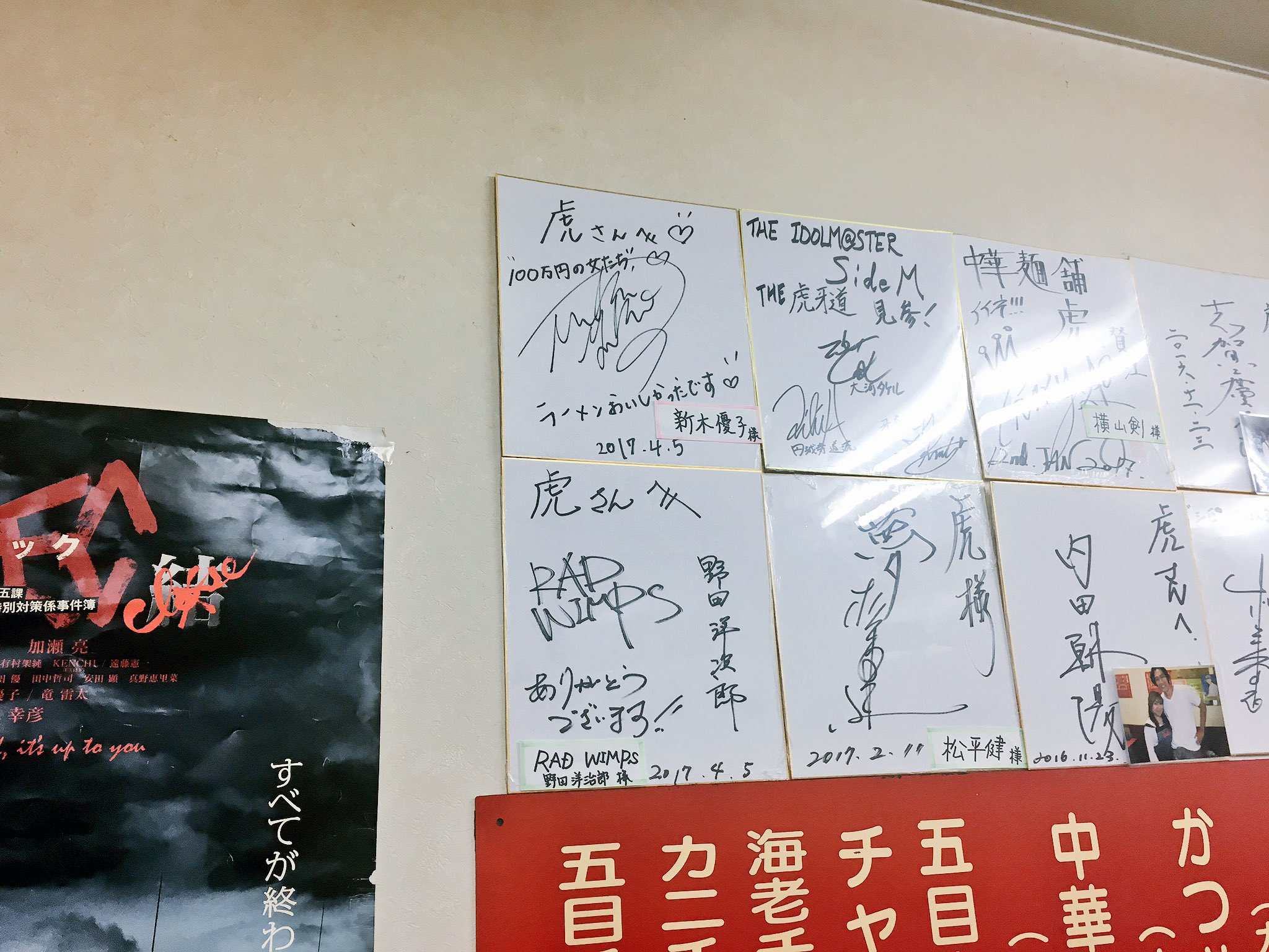 激レア　スペック　SPEC 焼き餃子　ストラップ　当時品　当麻紗綾　戸田恵梨香 0524*＿＿#当麻紗綾 #spec ／ 🚫現在リクエスト停止中です