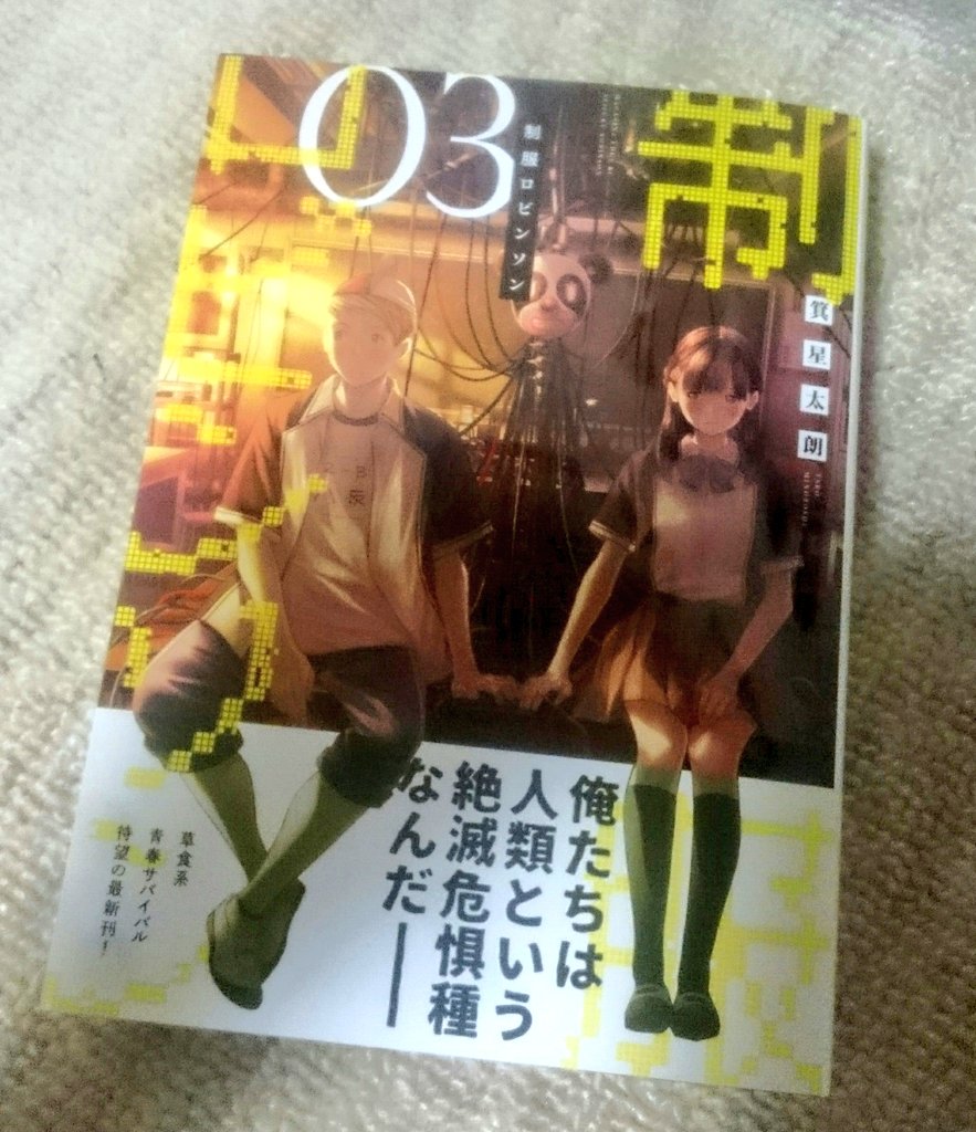 制服ロビンソン 制服ロビンソン