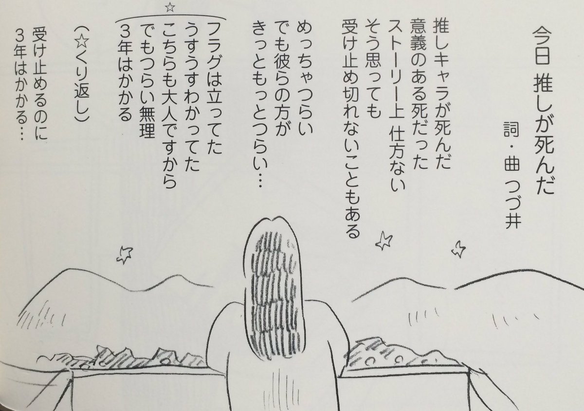 Moe Twitter Da 腐女子のつづ井さん のこちらの名曲をしめやかに流して政次の死を悼もうと準備してたのに そんなことも脳内から吹っ飛ぶほどの衝撃展開でした 今日 推しが死んだ おんな城主直虎