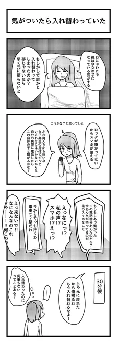 #毎日4コマチキンレース 