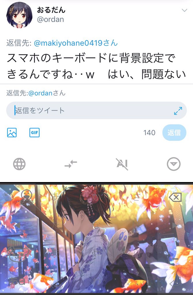 おるだん Makiyohane0419 スマホのキーボードに背景設定できるんですね ｗ はい 問題ないですのでー Twitter