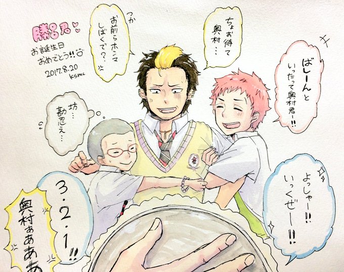 勝呂竜士誕生祭17のtwitterイラスト検索結果 勝呂竜士誕生祭17のtwitterイラスト検索結果