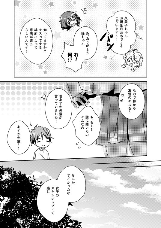 Twitter 上的紗江 Skeb募集中 唇のキス 愛情 久美子誕生日おめでとう T Co Oproda6pbw Twitter