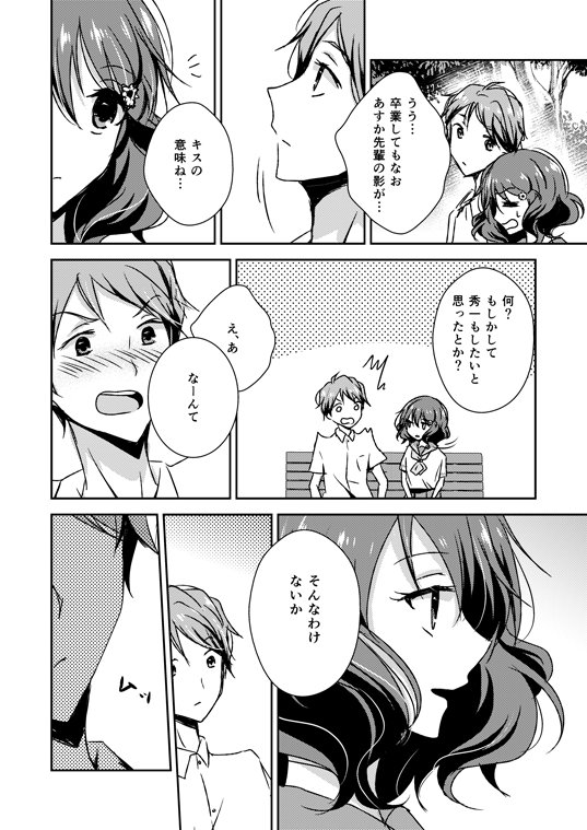 秀久美まとめ 秀久美まとめ