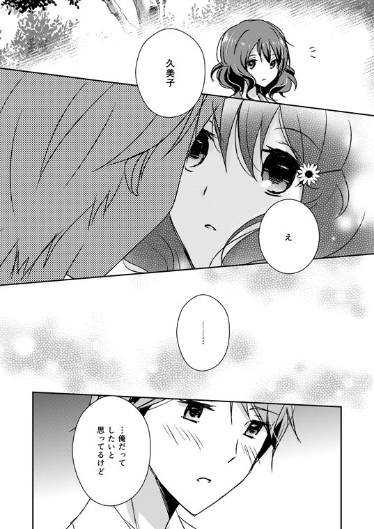 秀久美まとめ Twitter