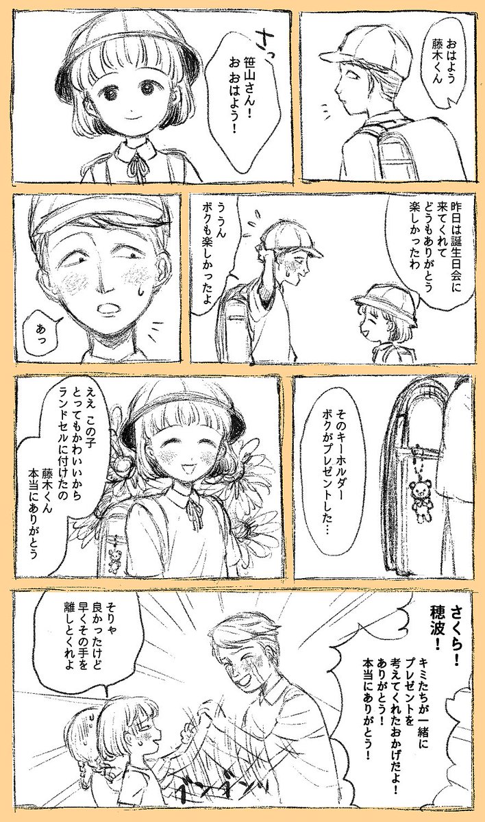 Twoucan 笹山さん の注目ツイート イラスト マンガ