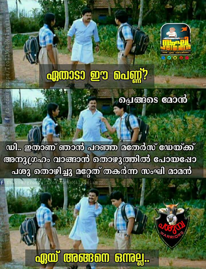 Praveencommrade's tweet image. #team_പശൂമ്പാ_വാരിയേഴ്സ് 
#compatition
#troll_mamangam

ജയ് ഗോമാതാ 😎😎😂😂😘😘