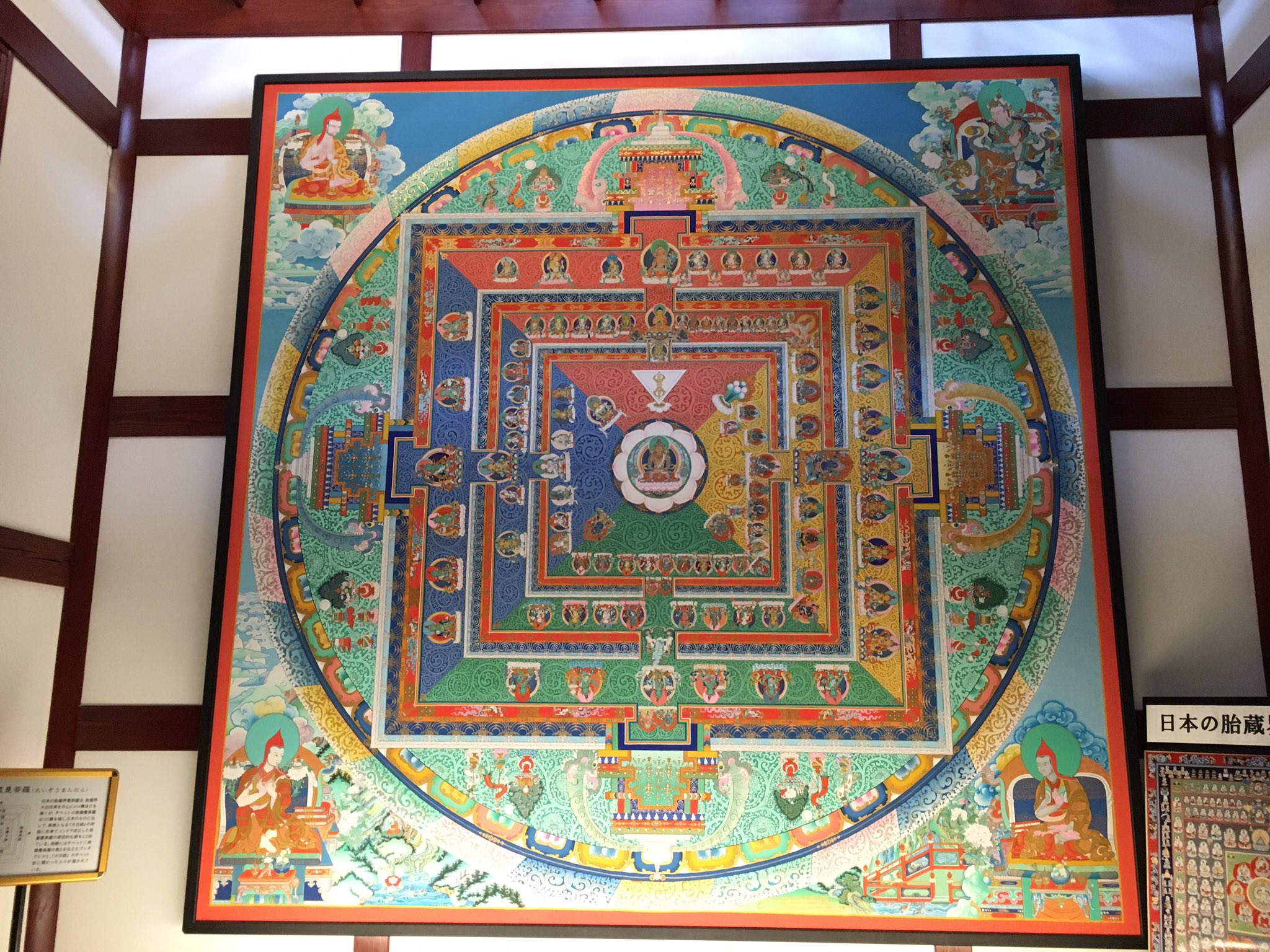 Shioji 富山県のパワースポット 瞑想の郷 巨大な曼荼羅の中で黙想すると 心穏やかになります 瞑想の郷 南砺市 利賀村 ネパール チベット仏教 曼荼羅 密教 金剛曼荼羅 胎蔵曼荼羅 富山 T Co Hqmkywiwn6 Twitter