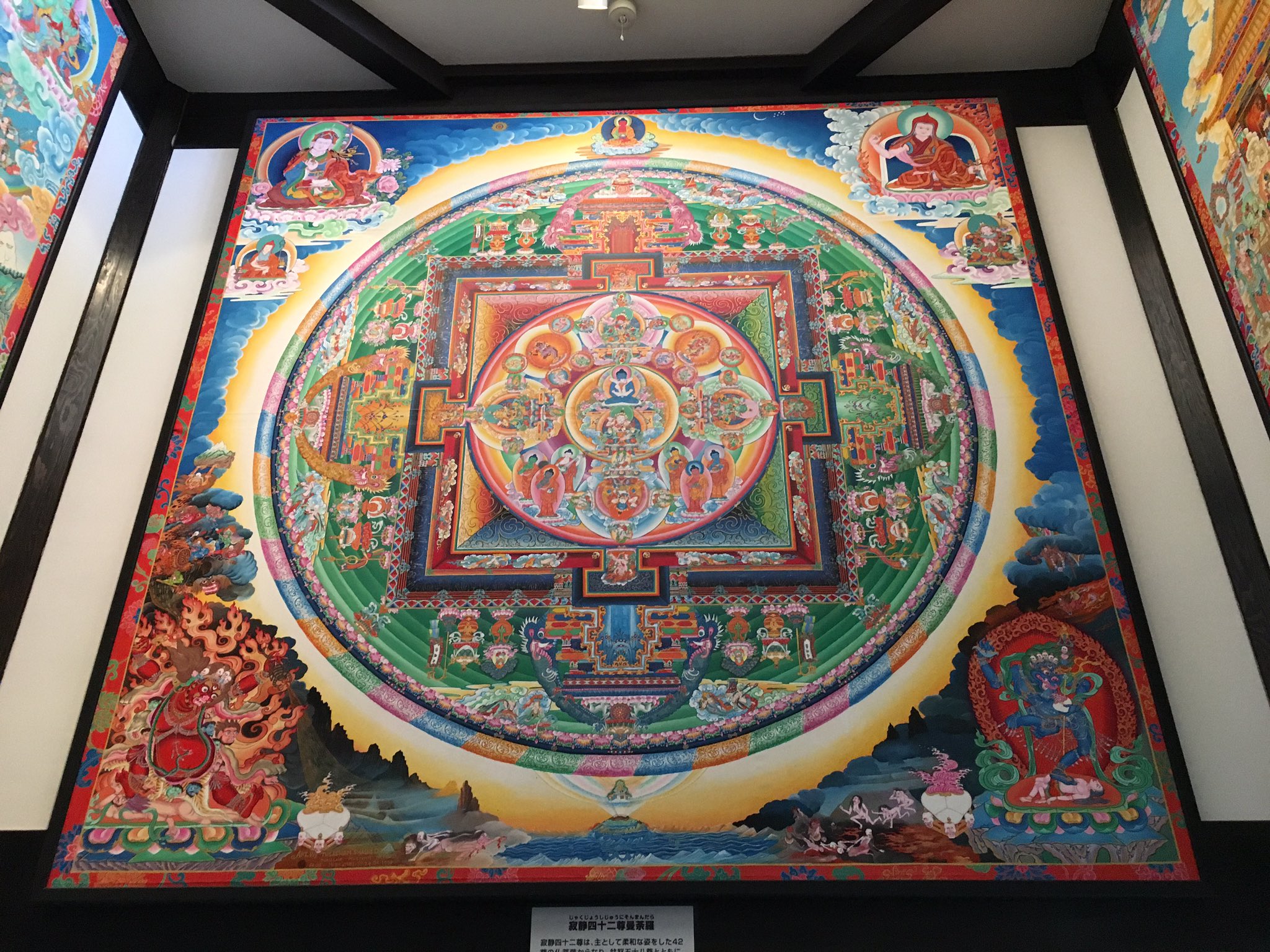 Shioji 富山県のパワースポット 瞑想の郷 巨大な曼荼羅の中で黙想すると 心穏やかになります 瞑想の郷 南砺市 利賀村 ネパール チベット仏教 曼荼羅 密教 金剛曼荼羅 胎蔵曼荼羅 富山 T Co Hqmkywiwn6 Twitter