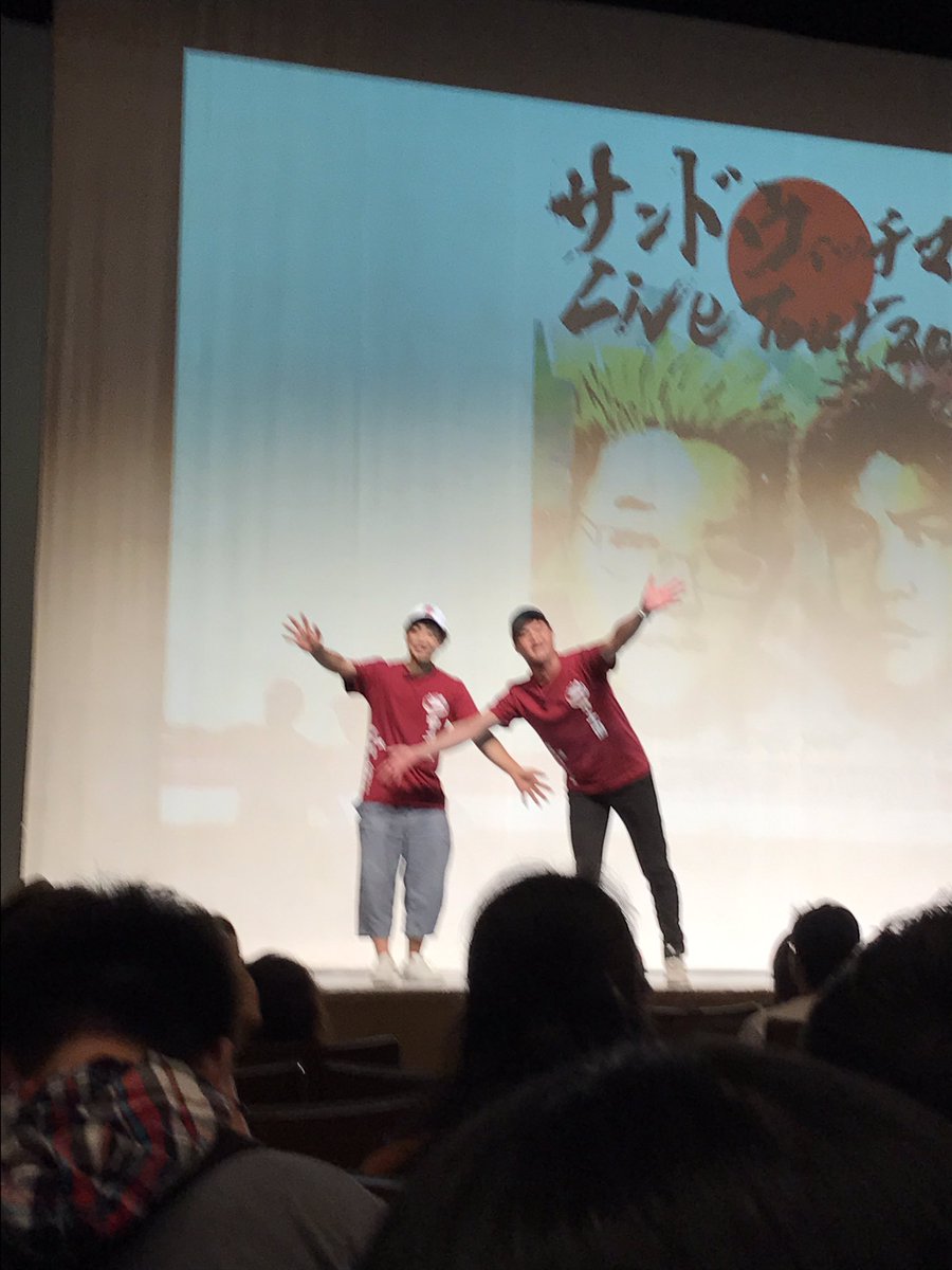 サンドウィッチマンライブツアー17