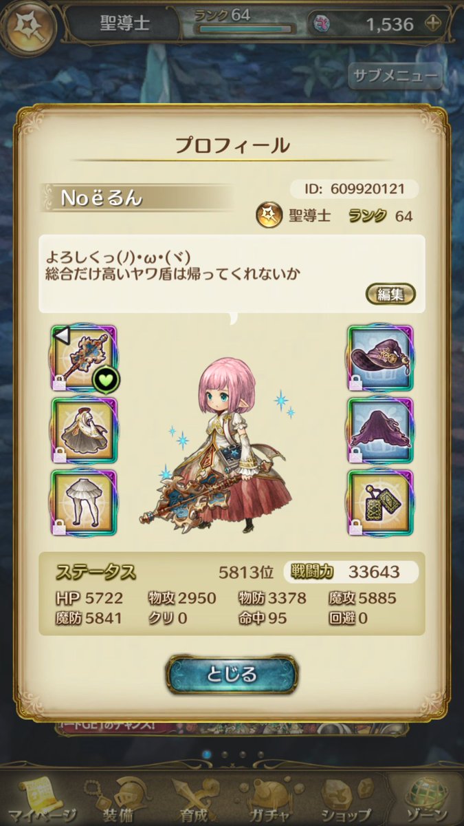 Noenoe_run's tweet photo. 固定更新♡
なかなか35000いかないヾ(:3ﾉｼヾ)ﾉｼ

#ミトラスフィア
#ミトラスフィア勢と繋がりたい 
#ミトラスフィアフレンド募集 
#ミトラスフィア勢と仲良くなりたい https://t.co/jCKPwrxA0a