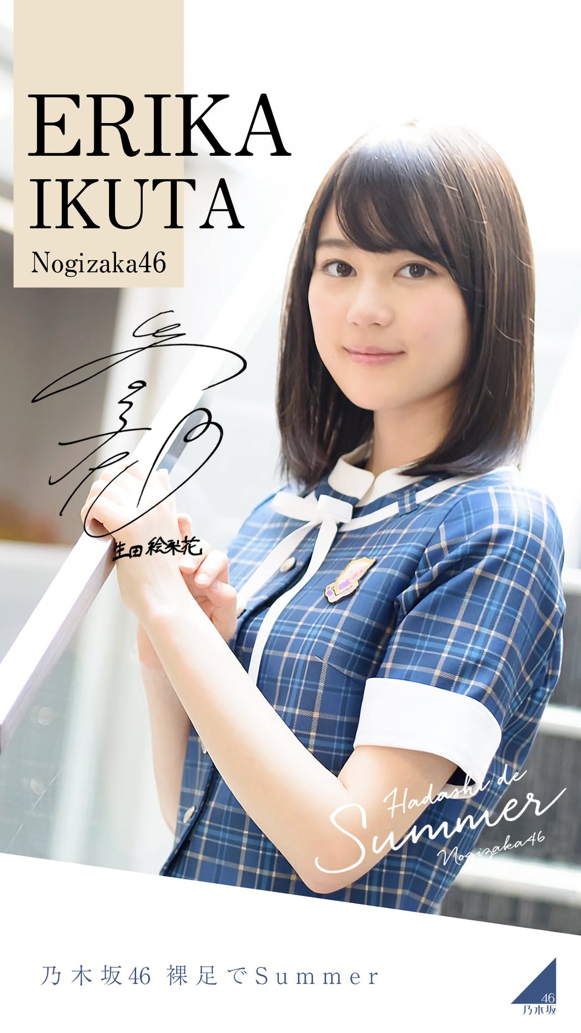 極美品✨ 乃木坂46 生田絵梨花 ベースボールシャツ 野球