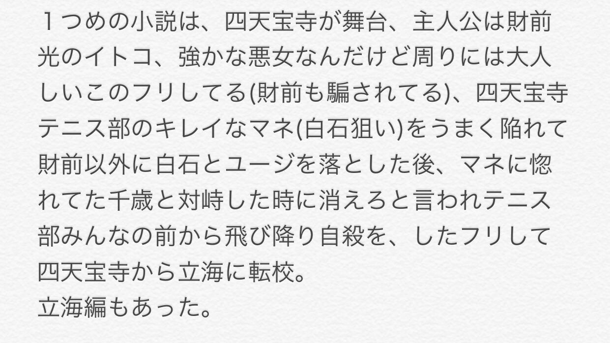 ひかり たりーず Twitter પર こちらの夢小説サイトを探しています テニスの王子様を好きな方の中には知っているかもしれません ダメ元ですがよろしくお願いします テニスの王子様 新テニスの王子様 テニプリ 夢小説 拡散希望 教えてください 探してい