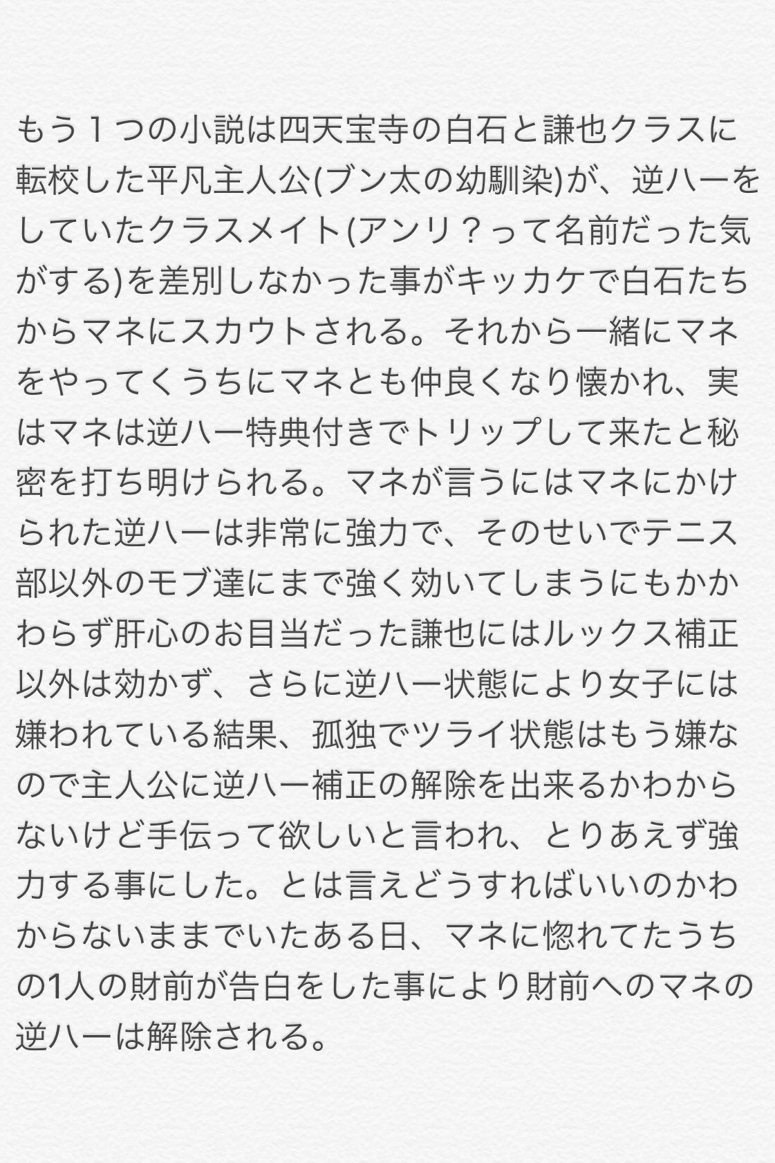 ひかり たりーず Twitter પર こちらの夢小説サイトを探しています テニスの王子様を好きな方の中には知っているかもしれません ダメ元ですがよろしくお願いします テニスの王子様 新テニスの王子様 テニプリ