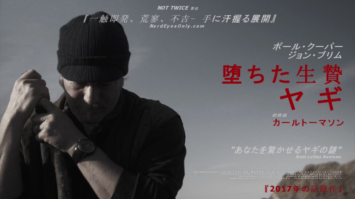N2filmsuk's tweet photo. 'The Fallen Goat' aka 堕ちた生贄 ヤギ #膜 #シネマ #日本 #N2Films #愛 https://t.co/qtTAnrGelY