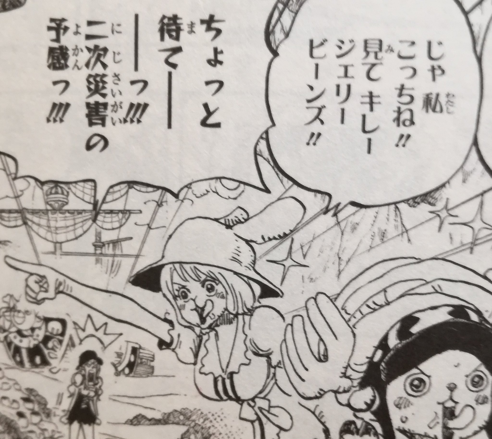 One Pieceが大好きな神木 スーパーカミキカンデ V Twitter カタクリさんは誘惑の森からジェリービーンズ仕入れてる説 One Pieceが大好きな神木 スーパーカミキカンデ V Twitter カタクリさんは誘惑の森からジェリービーンズ仕入れてる説