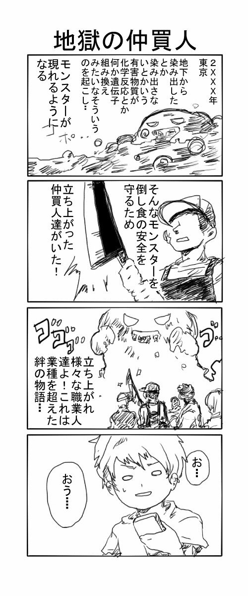 心因性メンタルマーメイド　１４話おまけ漫画 