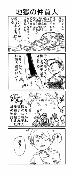 心因性メンタルマーメイド　１４話おまけ漫画 