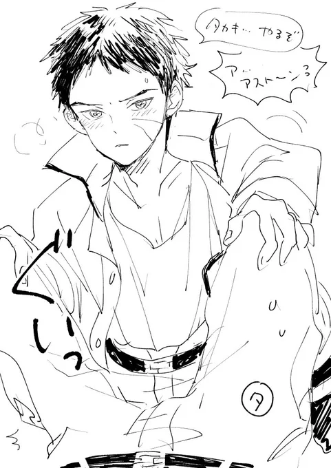 攻めみのあるアストンらくがきして寝る #もう寝て 