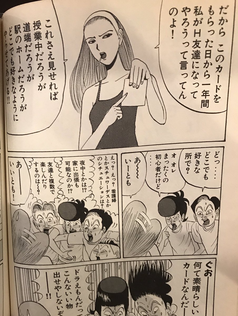 Nalu 漫喫 オモシロかったw 稲中 フリースケベ券 京子ちゃん シガテラの最後ヒロインと別れて別の人と上手くいく結末に大人を感じたw