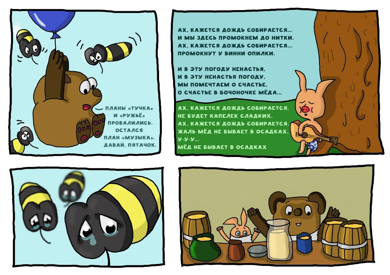 Приколы про мед