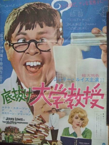 ジェリールイス