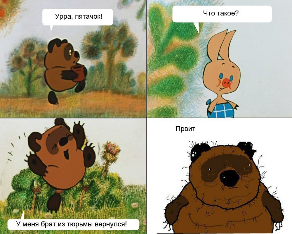 винипух и пятачок смешные картинки великое множество