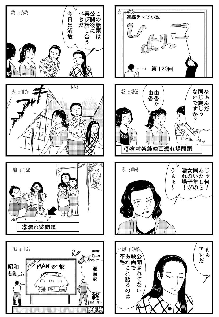 O Xrhsths かたむし Sto Twitter ひよっこ漫画1話 有村架純主演の ナラタージュ 濃い恋愛映画で濡れ場もすごいと 公開は朝ドラ終了後 この時期にしたのは彼女の朝ドライメージを 崩しかねない可能性を払拭したのと みね子ロスの視聴者に現実に帰れと戻す意味合い