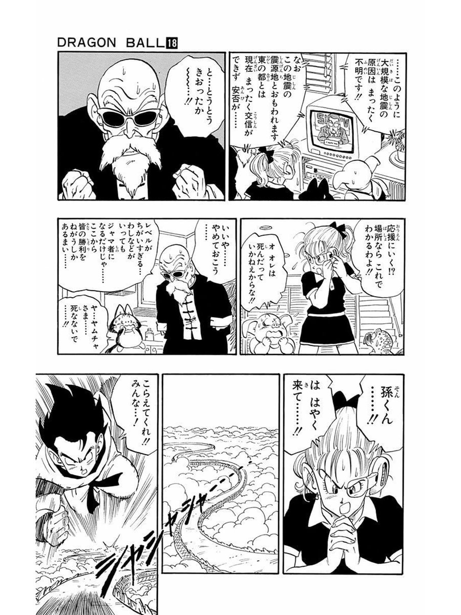 Macka ブルマはヤムチャには頼りません Macka ブルマはヤムチャには頼りません