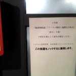 試験後に温情措置はない!大学教授の留年可能性学生への威嚇コメント!