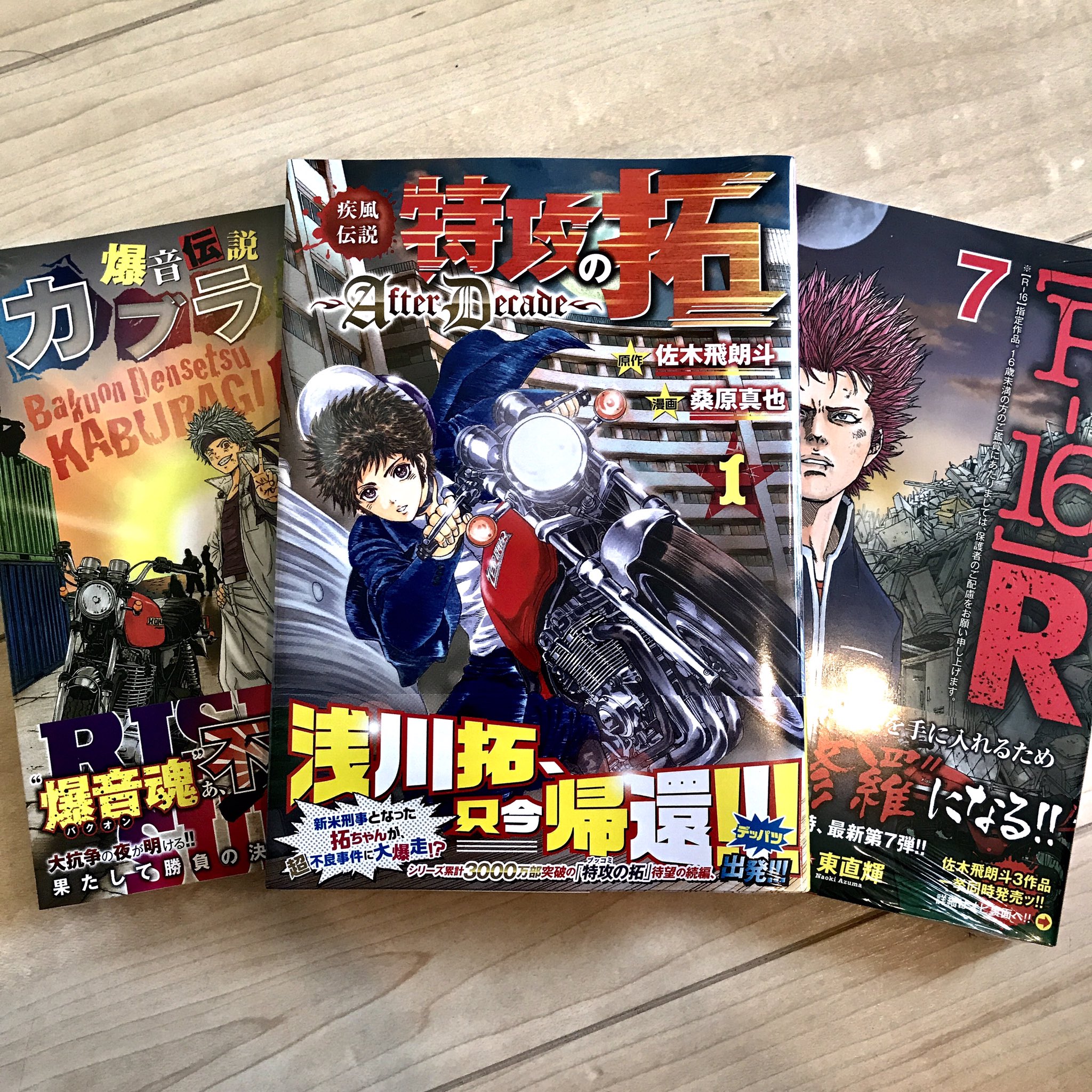佐木飛朗斗 Twitter Search Twitter