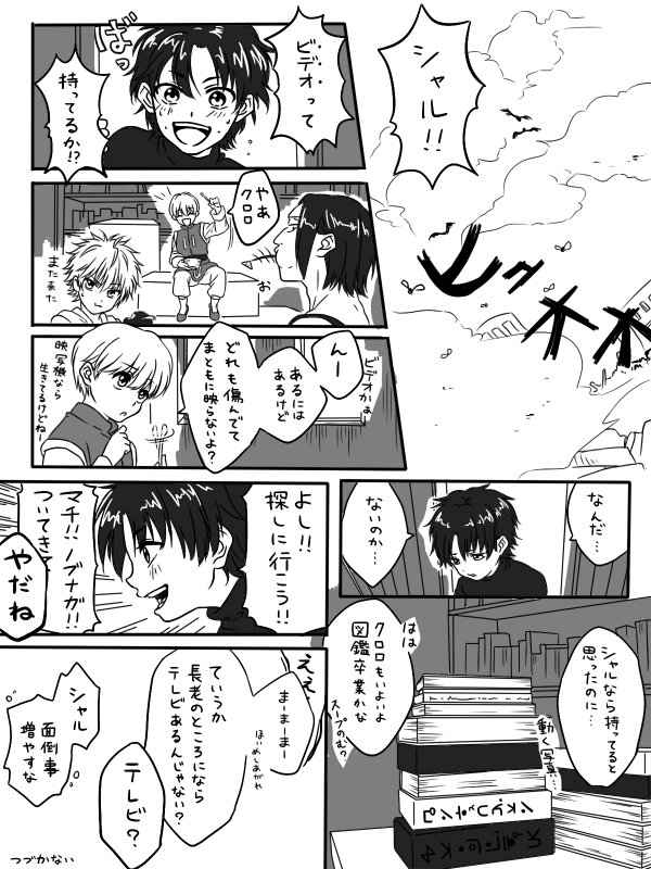 Okita Na Twitteru リクエストボックスより流星街で遊ぶ子供時代の幻影旅団 子供の頃のみんなのリーダーはシャルナークだと勝手に思ってます 図書館みたいなシャルの隠れ家と知識の塊のシャルに魅せられてクロロが留まり始めたんじゃねーかとか勝手に思ってます リク Okita Na Twitteru リクエストボックスより流星街で遊ぶ子供時代の幻影旅団 子供の頃のみんなのリーダーはシャルナークだと勝手に思ってます 図書館みたいなシャルの隠れ家と知識の塊のシャルに魅せられてクロロが留まり始めたんじゃねーかとか勝手に思ってます リク