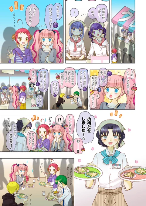 第10話 文化祭1日め(後)

C組～A組～D組です。
ぶーちゃん、あけ、カッシー、梨ちゃん、サラとのお喋り～。
後半はライム君のもやもや。
comicoでは20話です～(∩'∀`)∩

流れるように1日め終了です～☆(ご都合主義) 