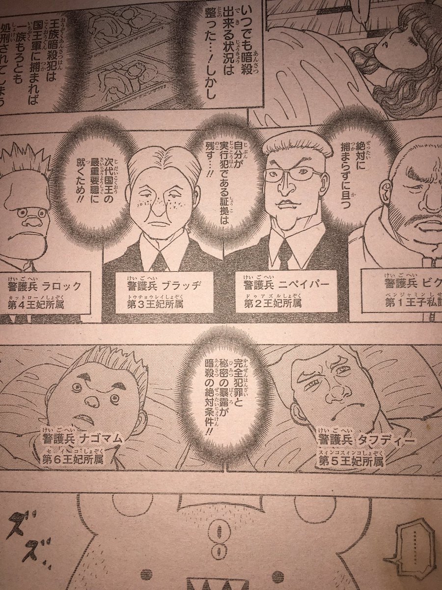 空条桃太郎 イラストリアス Pa Twitter 無駄にワブル王子の警護兵を何人も殺しておいて 本体を守護しないおヒマ念獣 無能だピョン ハンターハンター モモゼ 空条桃太郎 イラストリアス Pa Twitter 無駄にワブル王子の警護兵を何人も殺しておいて 本体を守護しないおヒマ念獣 無能だピョン ハンターハンター モモゼ