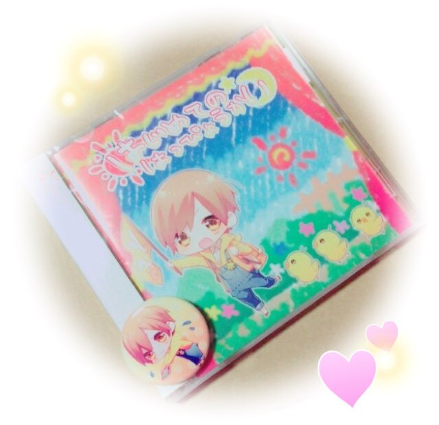 はじめてのはっぴょうかい