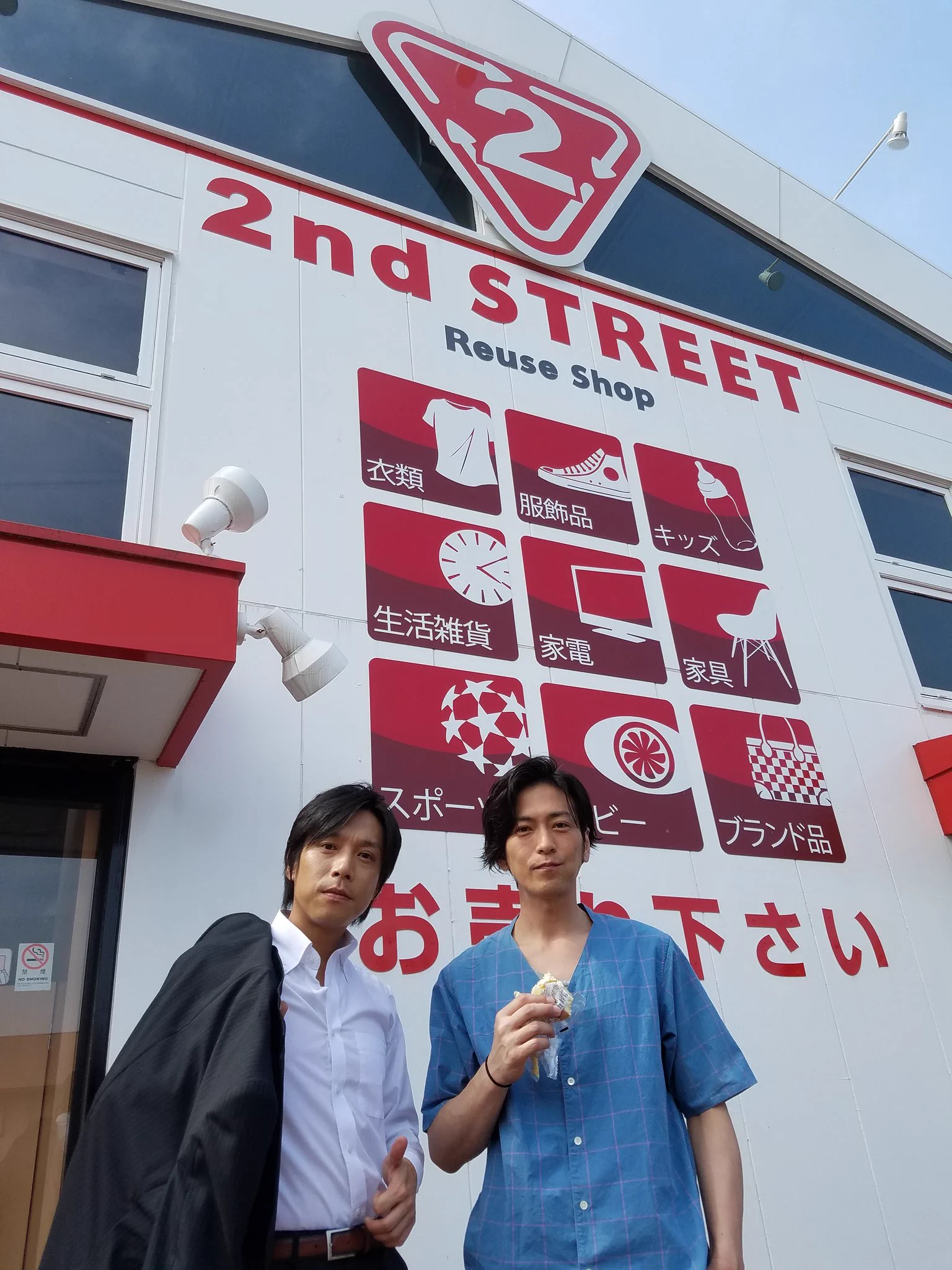 セカンド ストリート 茅ヶ崎 店